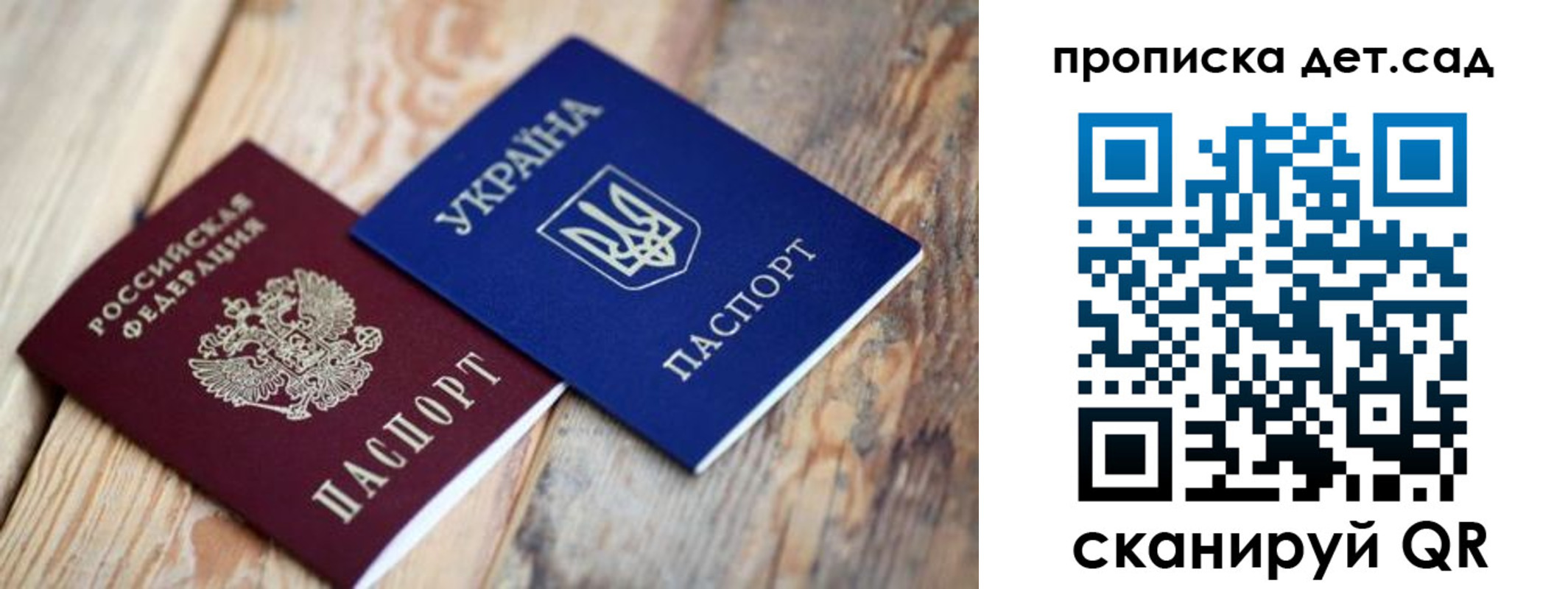 прописка для работы в Реже