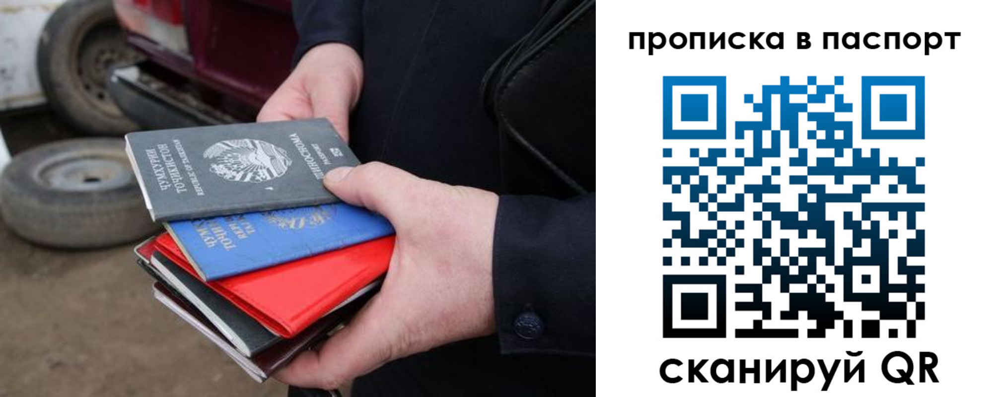 прописка в квартире в Реже