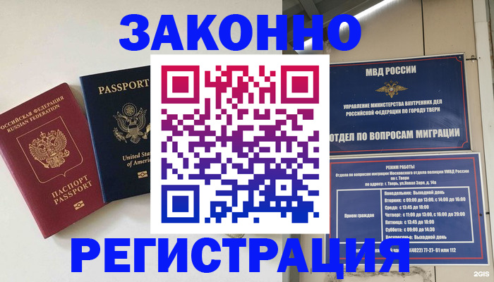 прописка для школы в Реже