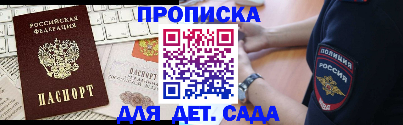 временная регистрация в Реже