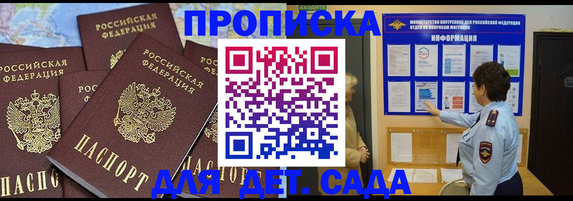 временная регистрация купить в Реже